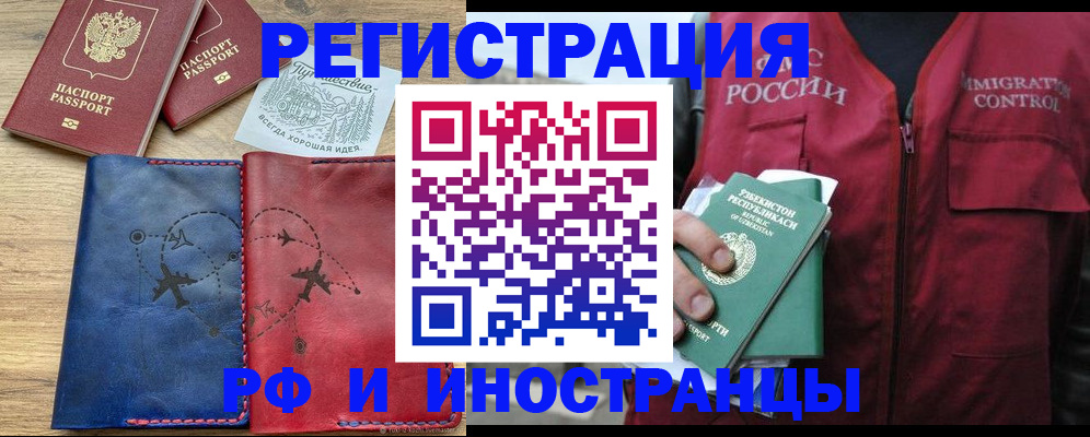 временная регистрация для школы в Сосновом Бору