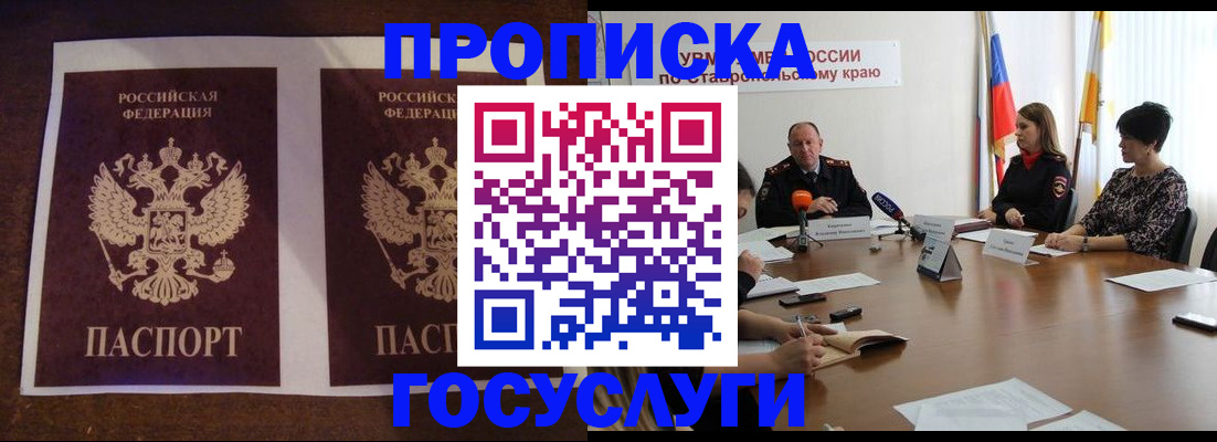 прописка поиск в Сосновом Бору