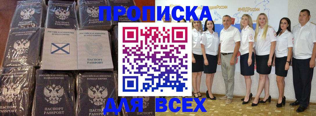 временная регистрация в Сосновом Бору