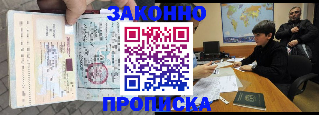 временная регистрация гарантия в Сосновом Бору