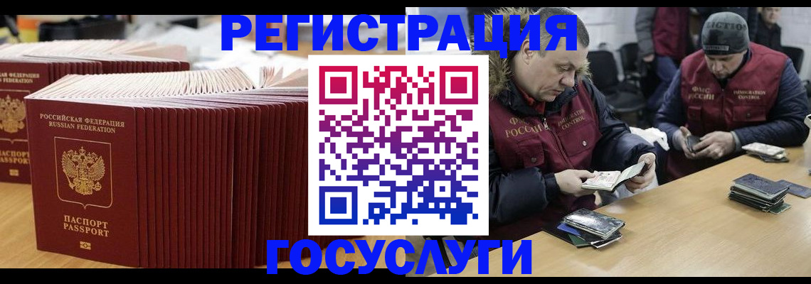 временная регистрация поиск в Сосновом Бору